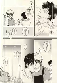 (C88) [POW! (Peririko)] Netsu to Hanabi to Ice Cream - Fever, fireworks, and ice cream. (Daiya no Ace)