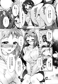 [Honda Arima] Sanshimai no Omocha - The Slave of Three Sisters