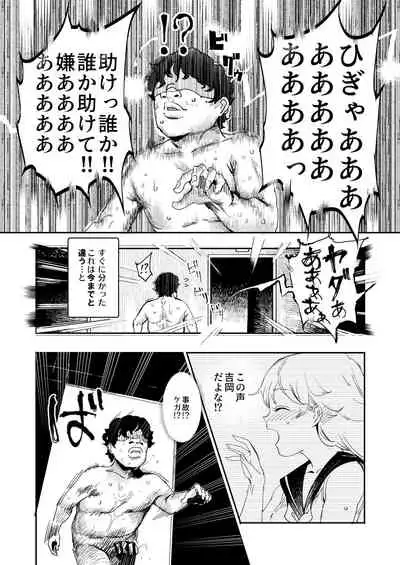 Kyuu Kousha Ura Bunkasai #3 Nichiyoubi Hen Zenin Ore no Eikyuu Nikubenki