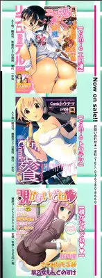 [Anthology] Do Not Peep 10 (Nozoite wa Ikenai 10)