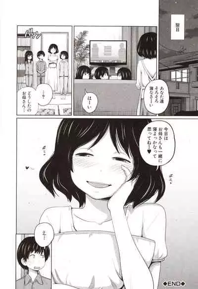 Aimai Diary