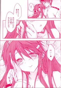 (C85) [PINK (Araiguma)] Koi no Shirushi From Haruna (Kantai Collection -KanColle-)