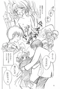 (C55) [Anoyo no Makura (Daidouji Anoyo, Kinimoto Makura)] Anoyo no Makura (Cardcaptor Sakura)