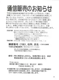 [GOLD RUSH (Suzuki Address)] BLEND (Kamikaze Kaitou Jeanne, Betterman, Starship Girl Yamamoto Yohko)