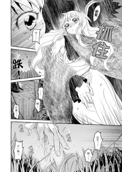 Saint Foire Festival/eve Evelyn:3