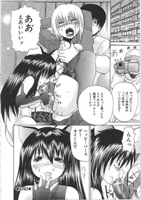 [Yagami Kenkirou] Bakkinkei