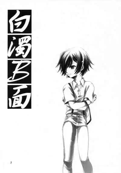 (C75) [Nyagos (Yatengetu)] Hakudaku B Men (CODE GEASS: Lelouch of the Rebellion)