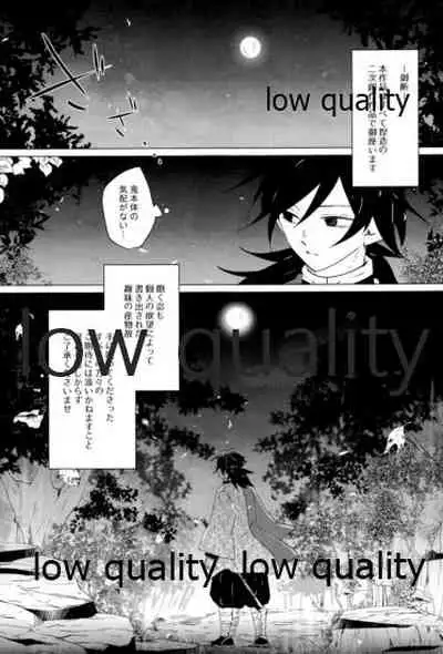 愛しき虎龍は心中に微睡む