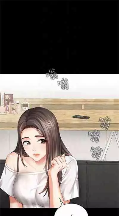 [週六] [大手 & 斑點] 妹妹的義務 1-36 官方中文（連載中）