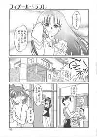 [Yanagi Masashi] Trouble Lovers