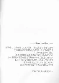 [my pace world (Kabocha Torte)make love ~ Dare yori mo kimi o aisu ~(Pokémon Black and White)