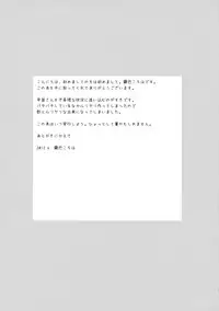 [Spicia (Kiritomo Koroha)] Gensoukyou Bishoujo Zukan vol.1 Kochiya Sanae (Touhou Project)