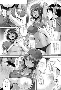 [Ichinomiya Yuu] Hatsujou Switch Ch. 1-4