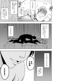 [Crimson (Carmine)] Virgin Tweet Sequel [Digital]