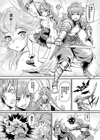 [Crystal (crew)] Wazato Ferry to XXX Suru Wake Janain Da! (Granblue Fantasy) [Chinese] [零食汉化组] [Digital]