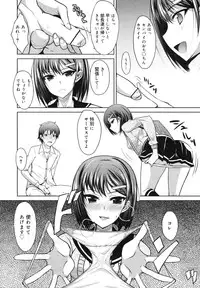 COMIC Megamilk 2012-06 Vol. 24