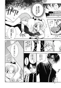 [Azuma Tesshin] Tenshi no Sasayaki Akuma no Kiss