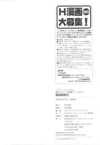 [Anthology] Tatakau Heroine Ryoujoku Anthology Toukiryoujoku 20