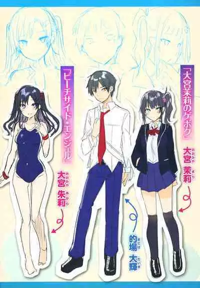 [kakao] Hatsujou Beam - Desirable Beam [Chinese]