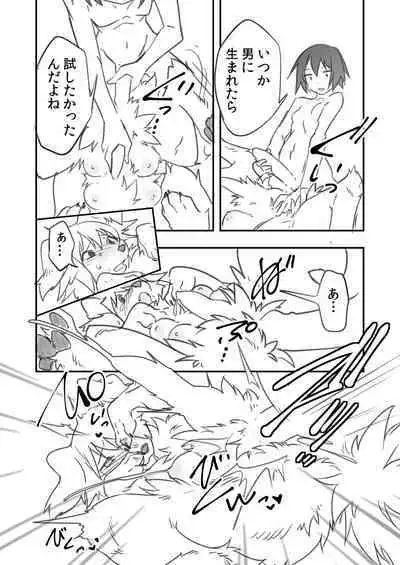 [Earl Grey Shobou (Nokko)] Futanari Milk Hole Inugami Hen [Digital]