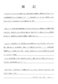 (C77) [Asanoya (Amaniji, Kittsu)] Ore wa Otoko daa! [I'm a Guy!] (Kämpfer) [English] [SaHa]