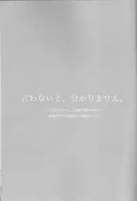 (BLACK or WHITE ~if no Sekai~) [.miz (Asai Yuuri)] Iwanai to, Wakarimasen. (Fire Emblem if) [Incomplete]