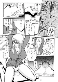 [Iwashi (Benjamin)] Uchiage Suihanki kei Soushuuhen Ouro (Kochikame)