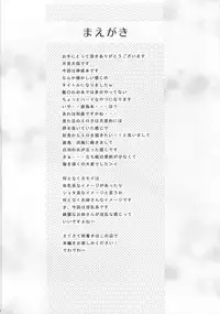 (C93) [Shimekiri Sanpunmae (Tukimi Daifuku)] Ryoujoku Choukyou Kamoi (Kantai Collection -KanColle-)