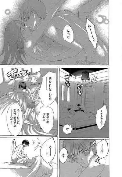 Kizutsukeru you ni Aishiaimashou 1-10
