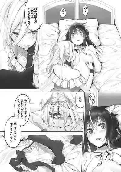 Kemomimi no Lycoris - Lycoris of Kemomimi 1