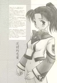 [Glassed Concrete (Narita Riuku)] Shibamurateki Renai (Gunparade March)