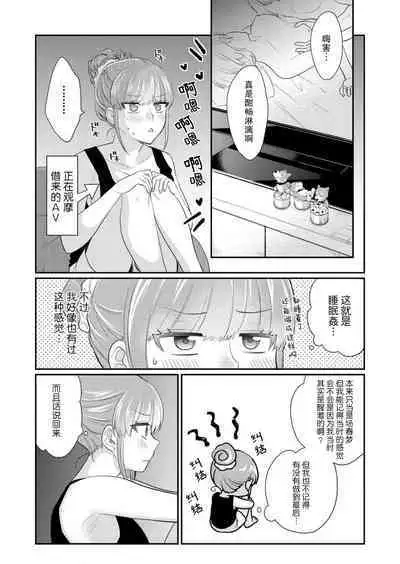 [Naruse Makata] Sawatte Oshiete Takahashi-kun! Douryou to Fushidarana Kyuujitsu | 摸摸我教教我高桥先生! 和同事一起的放荡假日 1-5 [Chinese] [莉赛特汉化组]