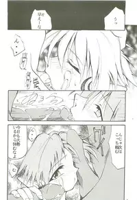 (C54) [Studio Kimigabuchi (Kimimaru)] Love Is Alive (Akihabara Dennou Gumi, Trigun, Lost Universe, To Heart)