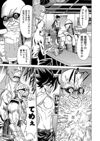 [Tamaki Nozomu] Uchi no Musume ni Te wo Dasu na! -Oyako Heroine Funtousu- Vol.2 [Digital]