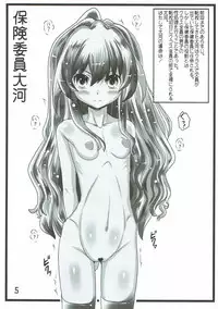 (C92) [Marukane Teikoku (AIM)] Nakadashi Brummbär (Toradora!)