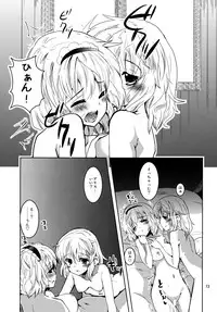 [Sanzoku no Uta (Takara Akihito)] Itsumono (Touhou Project) [Digital]