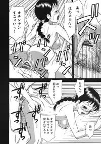 [Minakami Sakura] Midara na Mesu