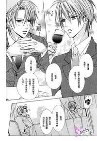 [Minami Haruka] Bitter ～kare no hisoyaka na seppun～ [Chinese]