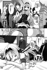 [Ayuma Sayu] Junai Maniac [Chinese]