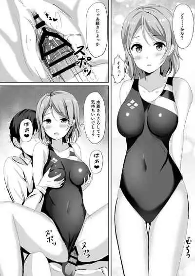 Moreriikusu Sunshine Collection