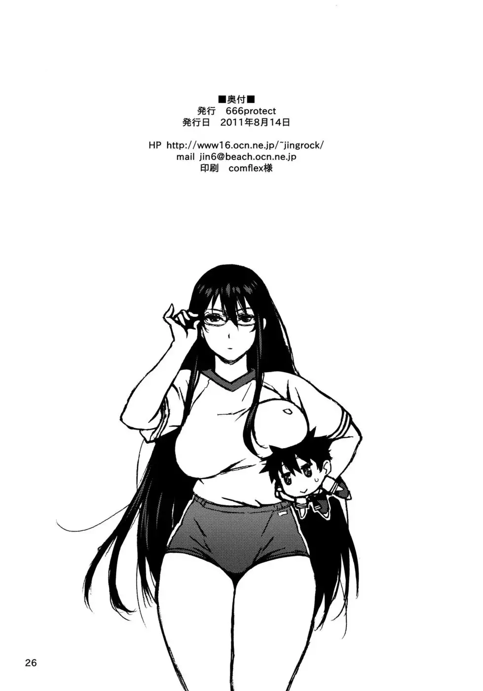 Leave it to Kagari-san