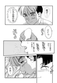 [Anthology] [Shota] Milk Kids