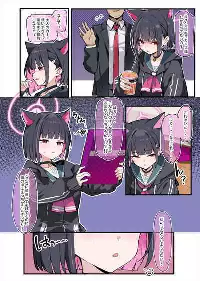 Sensei, Konshuu mo Otsukaresama, desu - Sensei, Thank You For Your Hard Work This Week.