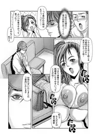 [San Kento] Shikiyoku no JK Inma ~Okasareta Yuujin wa Houkago ni Warau~ [Digital]