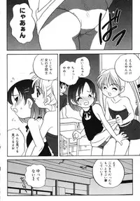 [Anthology] Tenshi no Yuuwaku