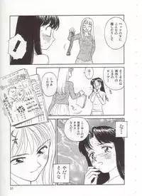 [Suehirogari] Circle