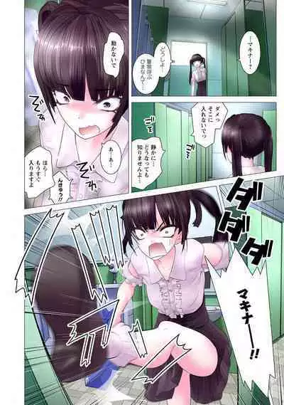 Kakushite! Makina San!! 1