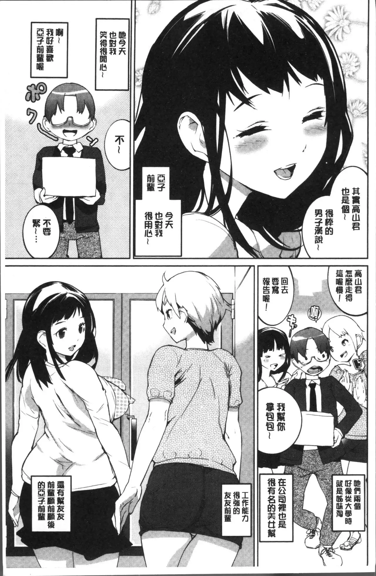 Oppara - OPPAI Paradise