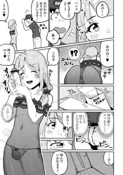 [Anthology] Gekkan Web Otoko no Ko-llection! S Vol. 65 [Digital]