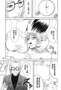 [hachidori kan] onna hai kaku .inn no Sho 03 [chinese]